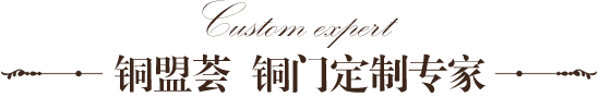 銅門(mén)廠(chǎng)家直銷(xiāo),性?xún)r(jià)比高